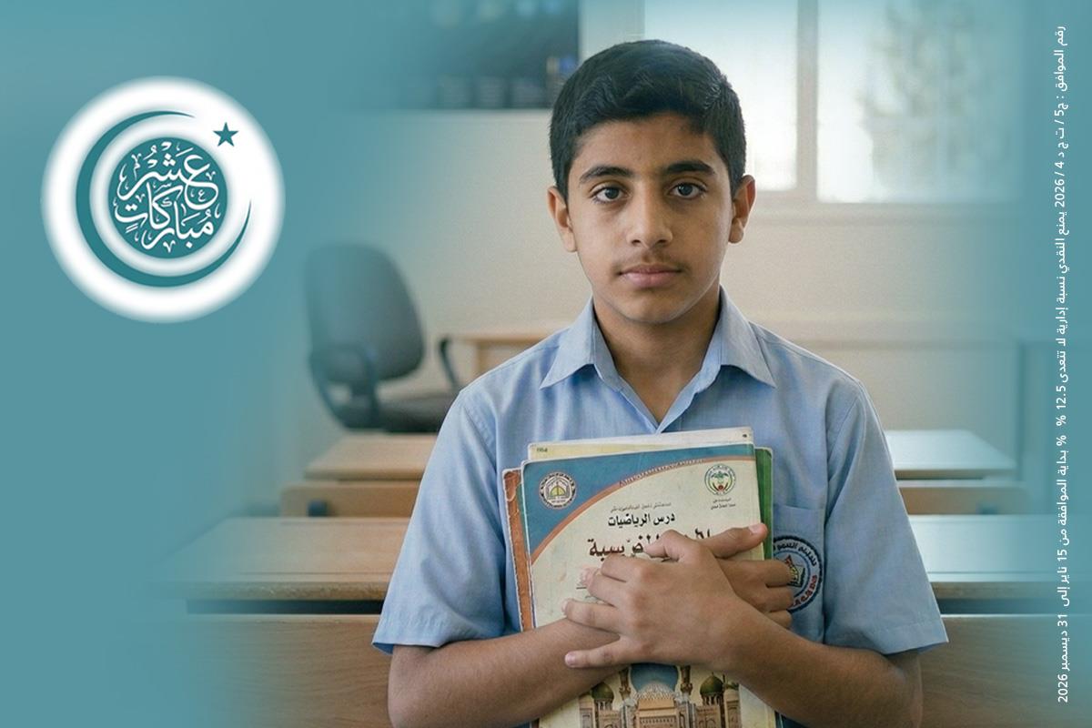 علمني لمساعدة الطلبة بالكويت